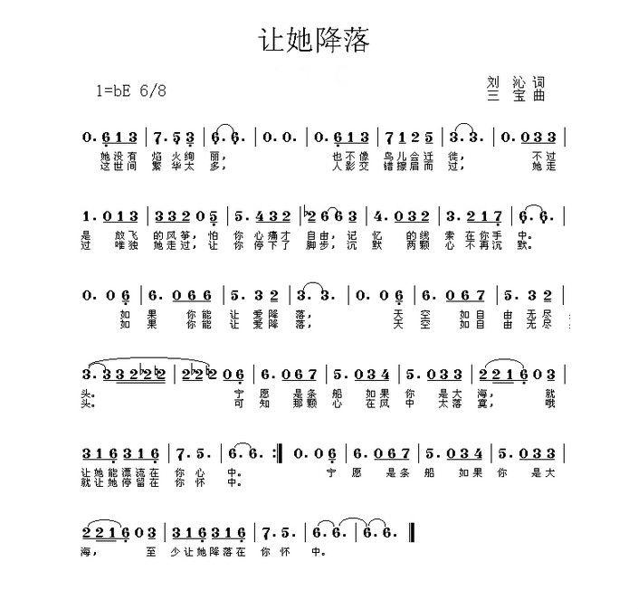 让她降落简谱双手分享_让她降落简谱双手图片下载