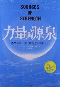 力量源泉是成语吗？为自我革命提供动力源泉
