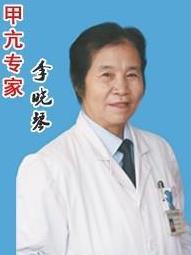 李晓琴