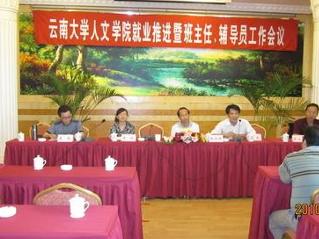 云南大学人文学院