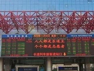 台中火车站
