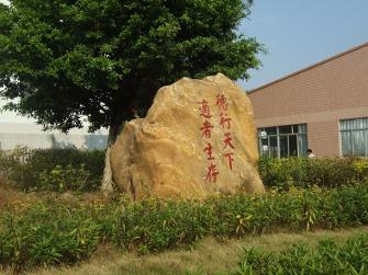 广东省电子信息技工学校风景照