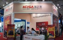 第九届中国小家电展