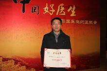 中国好医生 温洪泽