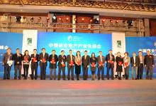 中经联盟各专委会俱乐部图片集锦
