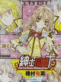 《绅士同盟》漫画海报