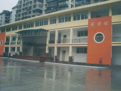 重庆市杨家坪中学