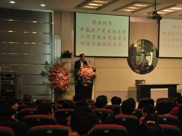 人文学院召开党员代表大会顺利完成换届选举