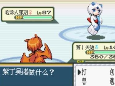 口袋怪兽火红版 搜狗百科