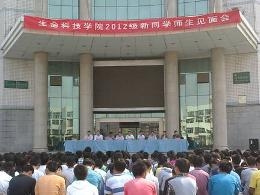 河南科技学院生命科技学院