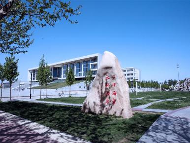 河北经贸大学