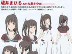坂井真昼