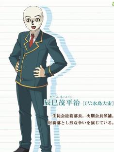 辰巳茂平治