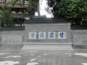 苏州平江中学