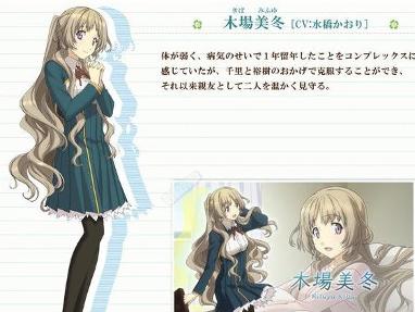 木场美冬（きば みふゆ）
