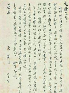 鲁迅200余字书信拍出655万