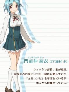 门前仲绮衣（もんぜんなか きい）