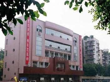 重庆市杨家坪中学