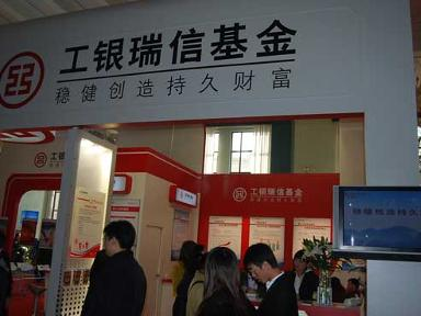 工银瑞信基金