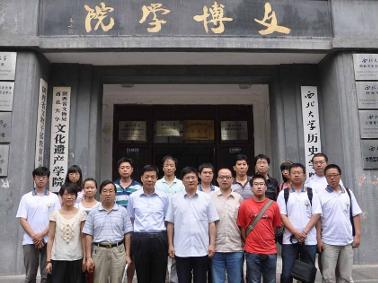 西北大学文博学院是师生