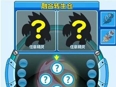 塞拉兔/哈伊卡/辛娜斯融合图