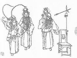 《辕门射戟》