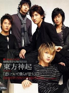 东方神起
