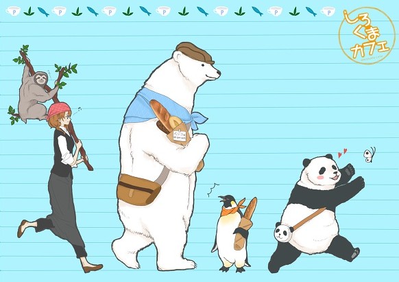 白熊咖啡厅 2006年ヒガアロハ创作的漫画 搜狗百科