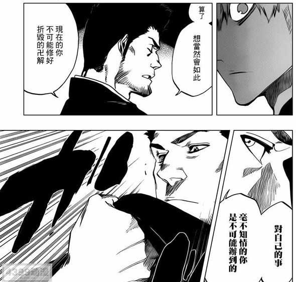 黑崎真咲 动漫 死神 中的角色 搜狗百科