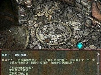 异域镇魂曲游戏截图