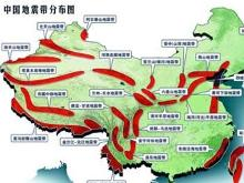 中国地震带 - 搜狗百科