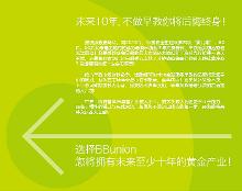 BBunion早教加盟