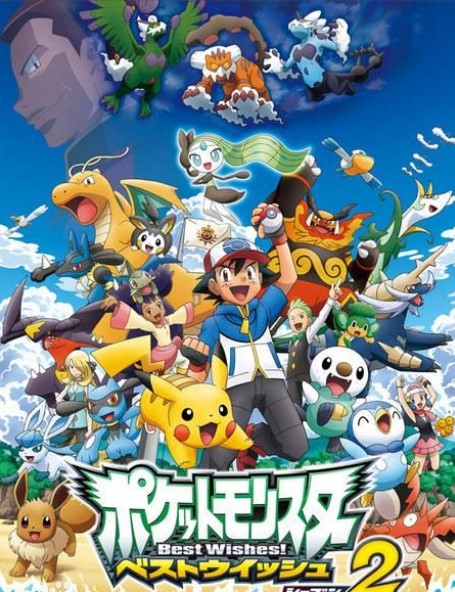 神奇宝贝bw 搜狗百科