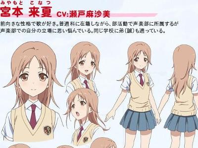 宫本来夏