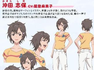 冲田志保