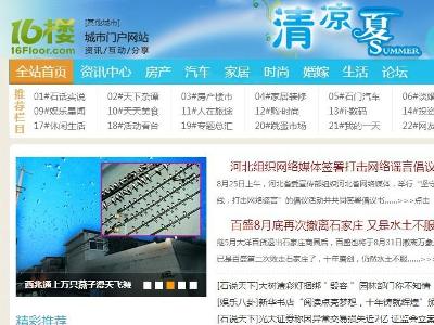 论坛首页一览