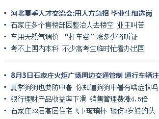 新闻板块一览