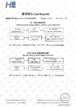 森淼硅藻泥检测报告