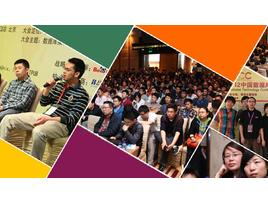 创新盛会