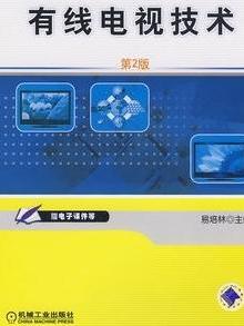 机械工业出版社出版书籍