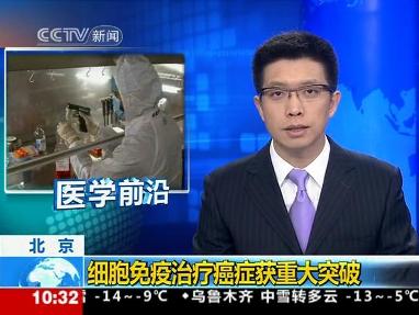 南京454医院生物诊疗中心供图
