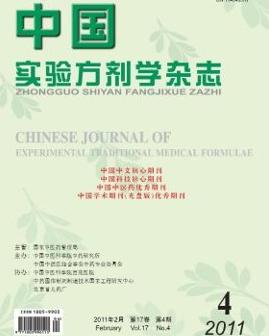 chinese journal of experimental traditional medical formulae abbreviation