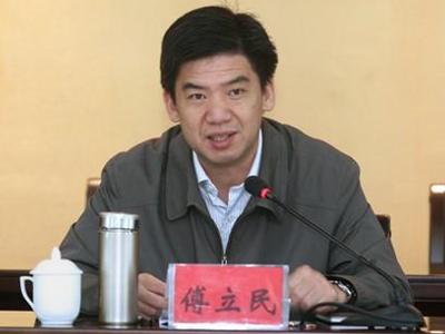 党委书记傅立民