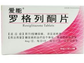 罗格列酮