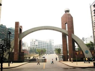重庆大学