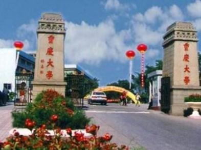 重庆大学