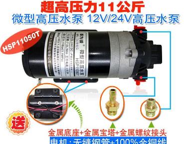 微型高压水泵HSP11050T-新为诚