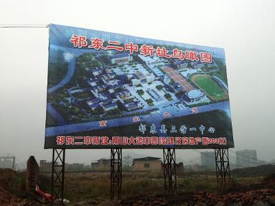 祁东二中新校区鸟瞰图
