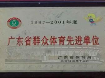 化州市第一中学-学校荣誉