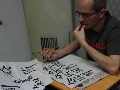 中央民族大学美术学院学生书法比赛